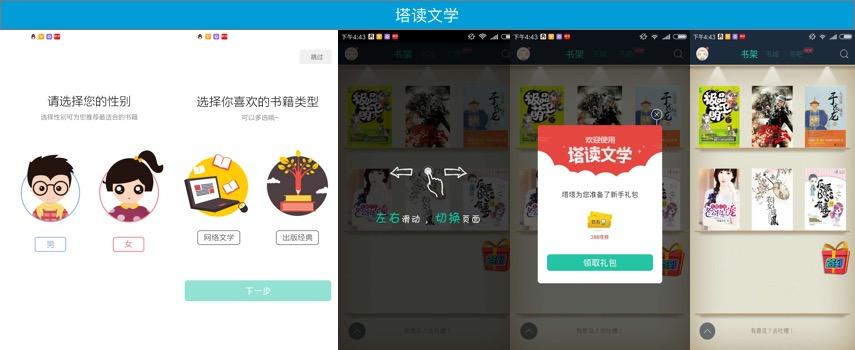 qq阅读安卓版(阅读app)