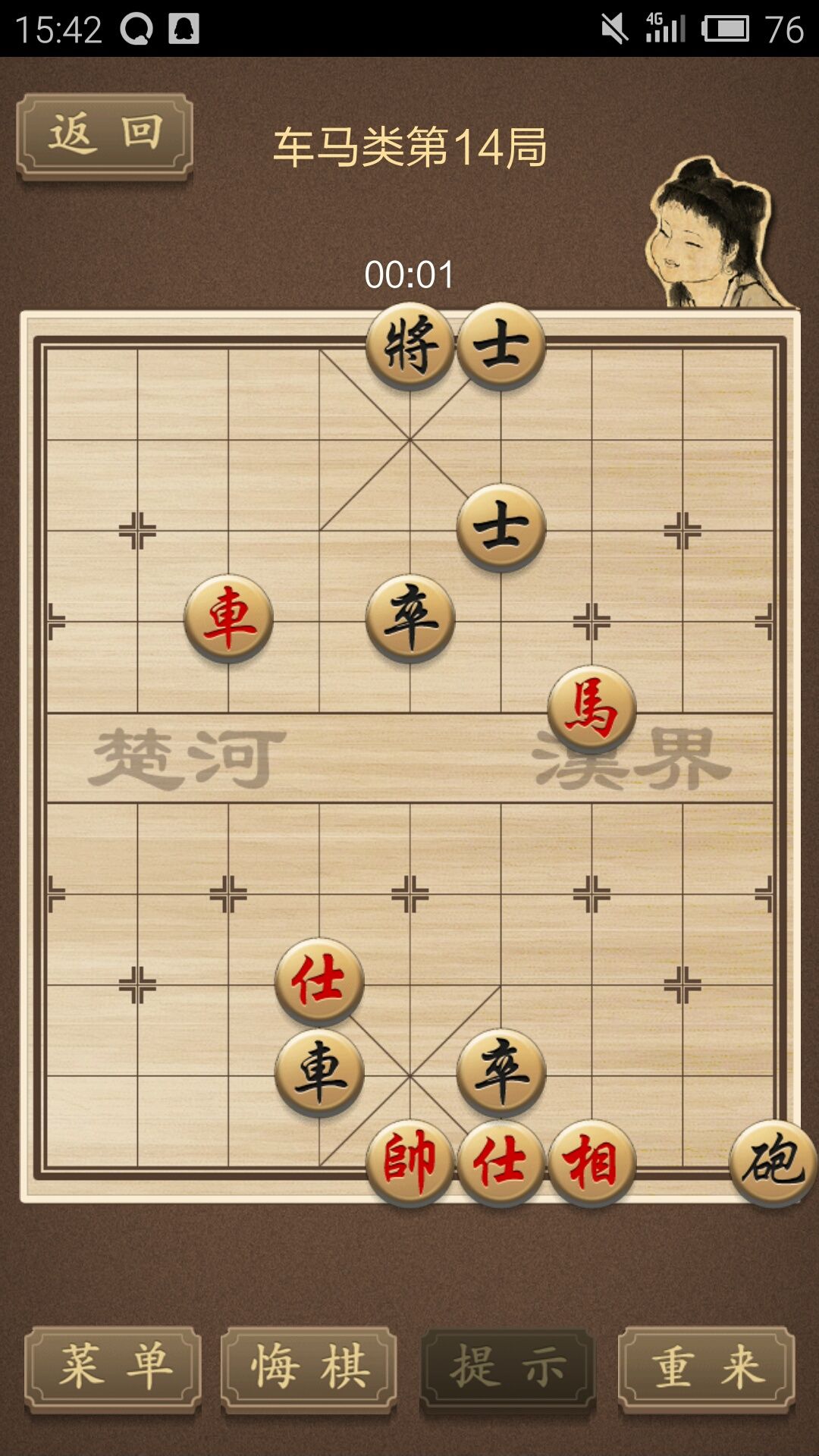 新中国象棋手机版(新中国象棋手机版免费下载安装)