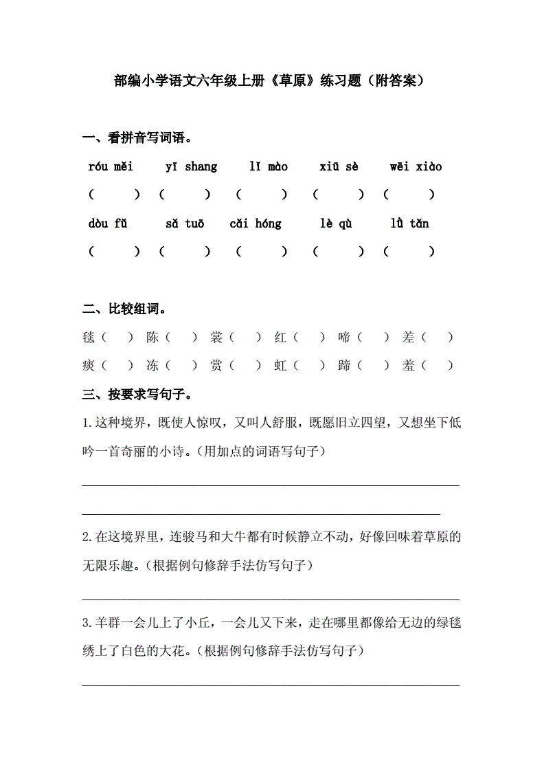 草原客户端答案(草原客户端是什么)