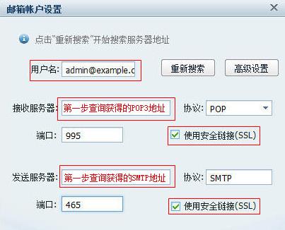 邮箱客户端软件对比(邮件客户端软件的配置与使用)