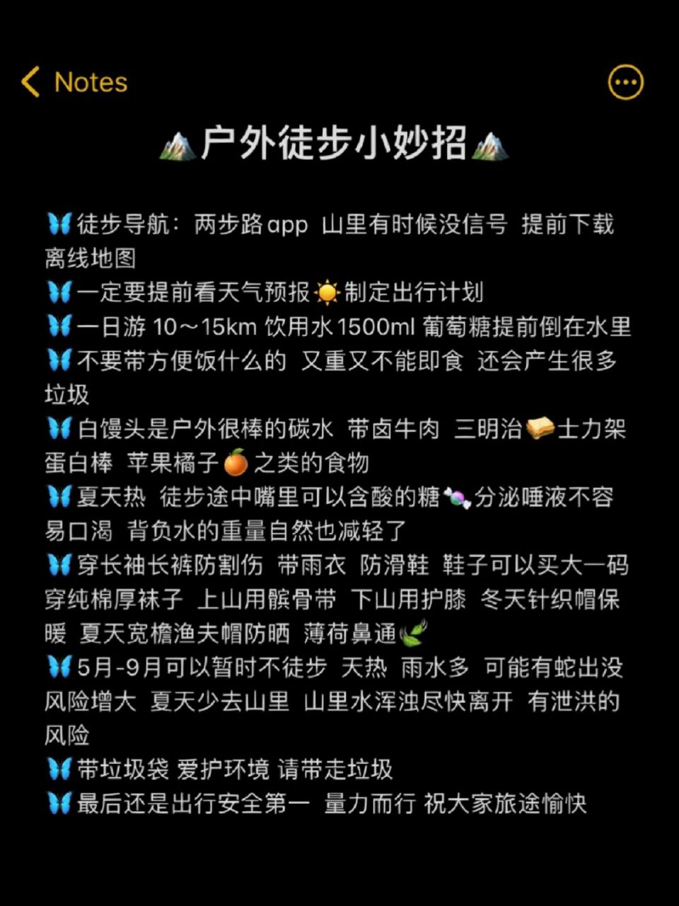 徒步app安卓版徒步天下记录仪最新款官网-第2张图片-太平洋在线下载