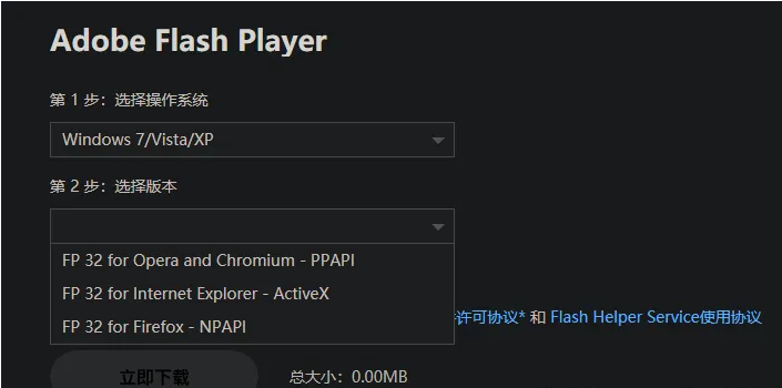 AdobeFlashPlayer安卓版flashplayer安卓版最新版本下载-第2张图片-太平洋在线下载