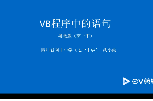 VB程序安卓版的简单介绍-第1张图片-太平洋在线下载