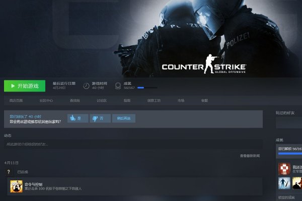 csgo客户端连接csgo无法连接网络-第1张图片-太平洋在线下载