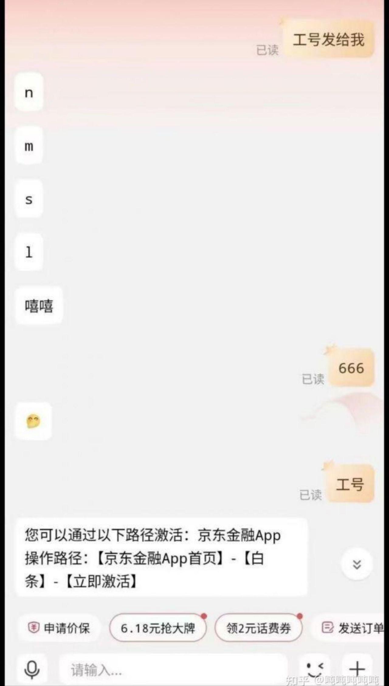 京东如何设置手机版号京东账号怎么更换手机号