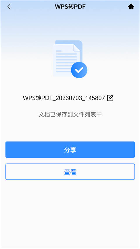 wps手机版在哪编辑文件金山文档手机版怎么编辑文件-第1张图片-太平洋在线下载