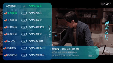 西瓜客户端tv下载西瓜apk下载2024最新版电视版最新版-第2张图片-太平洋在线下载