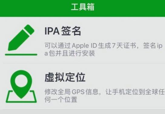 ipa签名安卓版ipa签名工具免费-第1张图片-太平洋在线下载