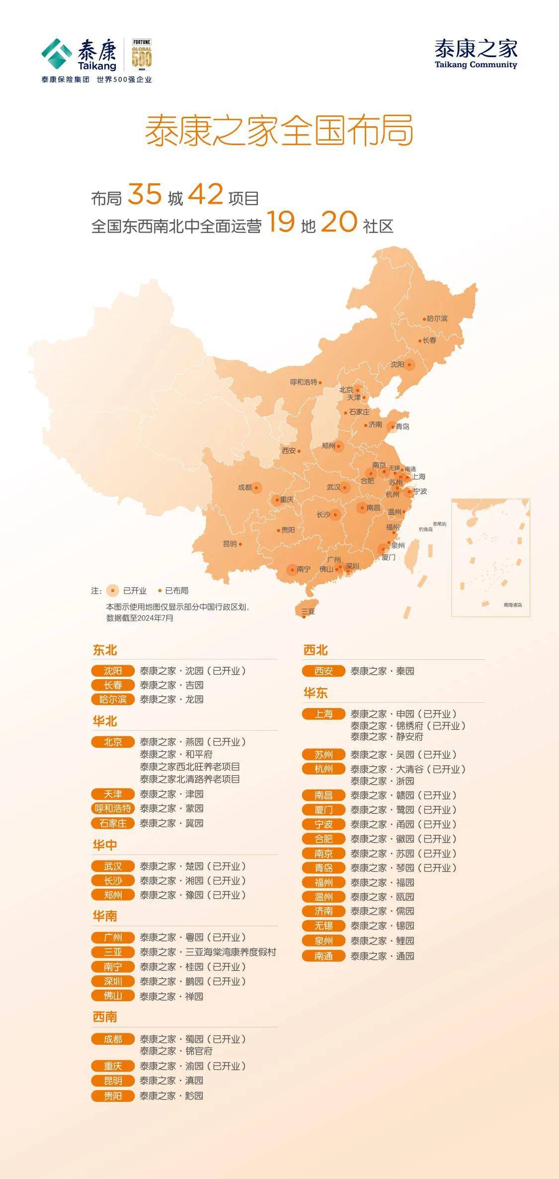 泰康人寿手机版怎么查本金的简单介绍-第2张图片-太平洋在线下载