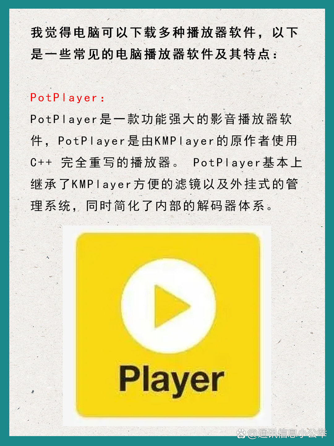 包含kmplayer安卓版2.3.1的词条